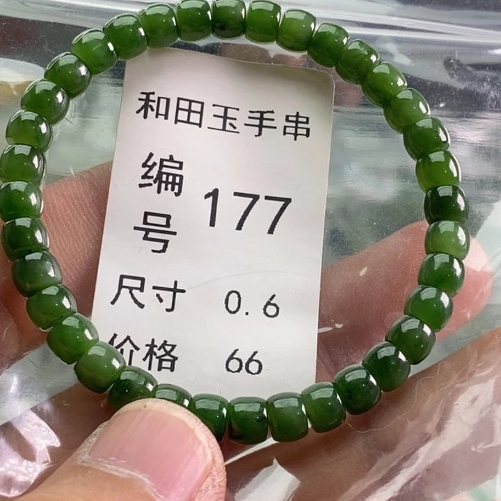 未镶嵌手链和田玉