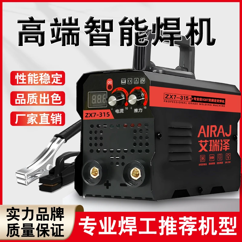 电焊机220v家用焊机迷你小型焊机双旋钮大功率便携直流焊机