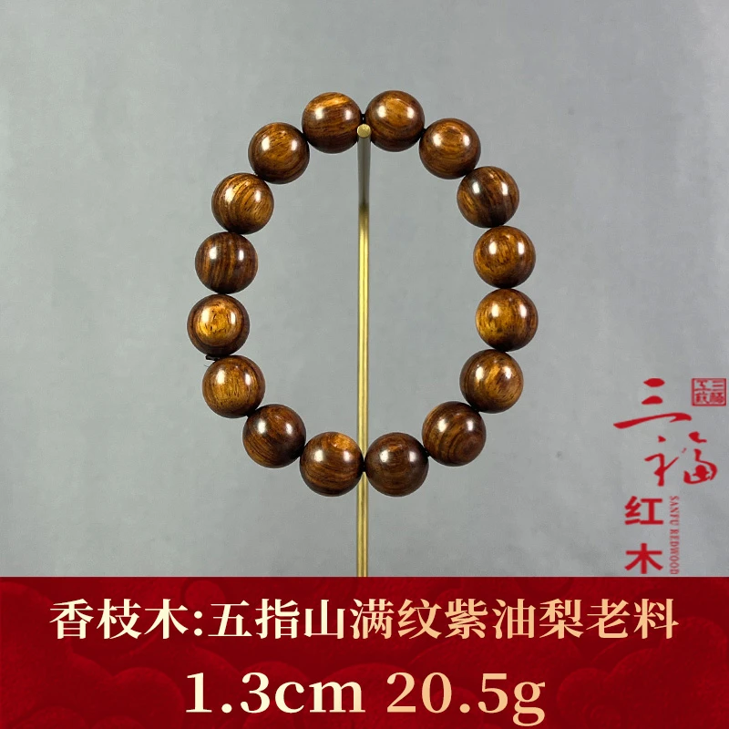 106938 五指山满纹紫油梨老料 香枝木