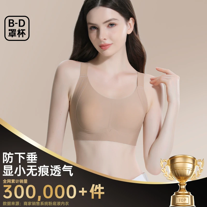 【买一送一】10A大胸显小提拉可外穿薄款纸片人粉底液运动内衣