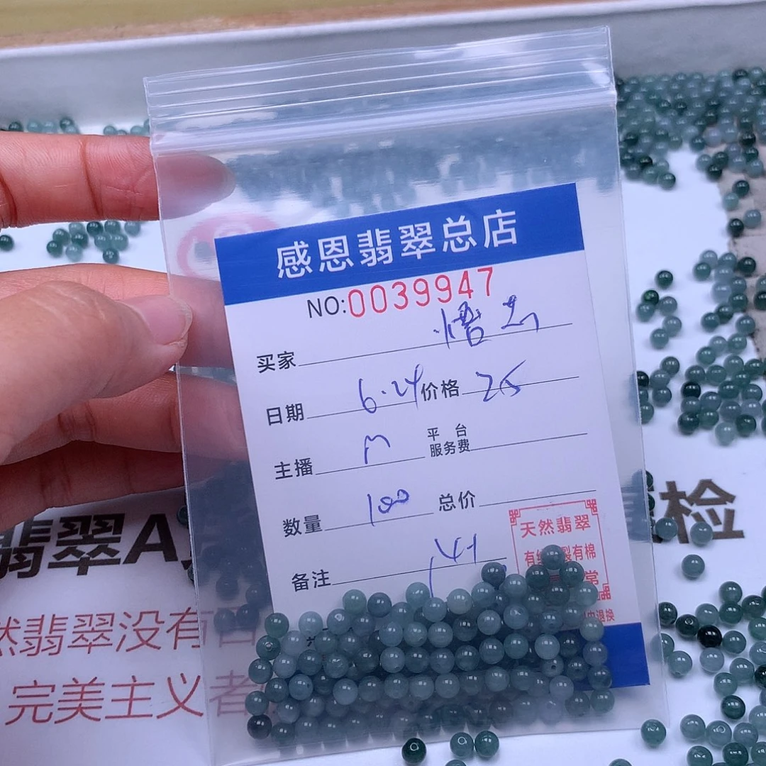 怡***芯未镶嵌手链翡翠翡翠