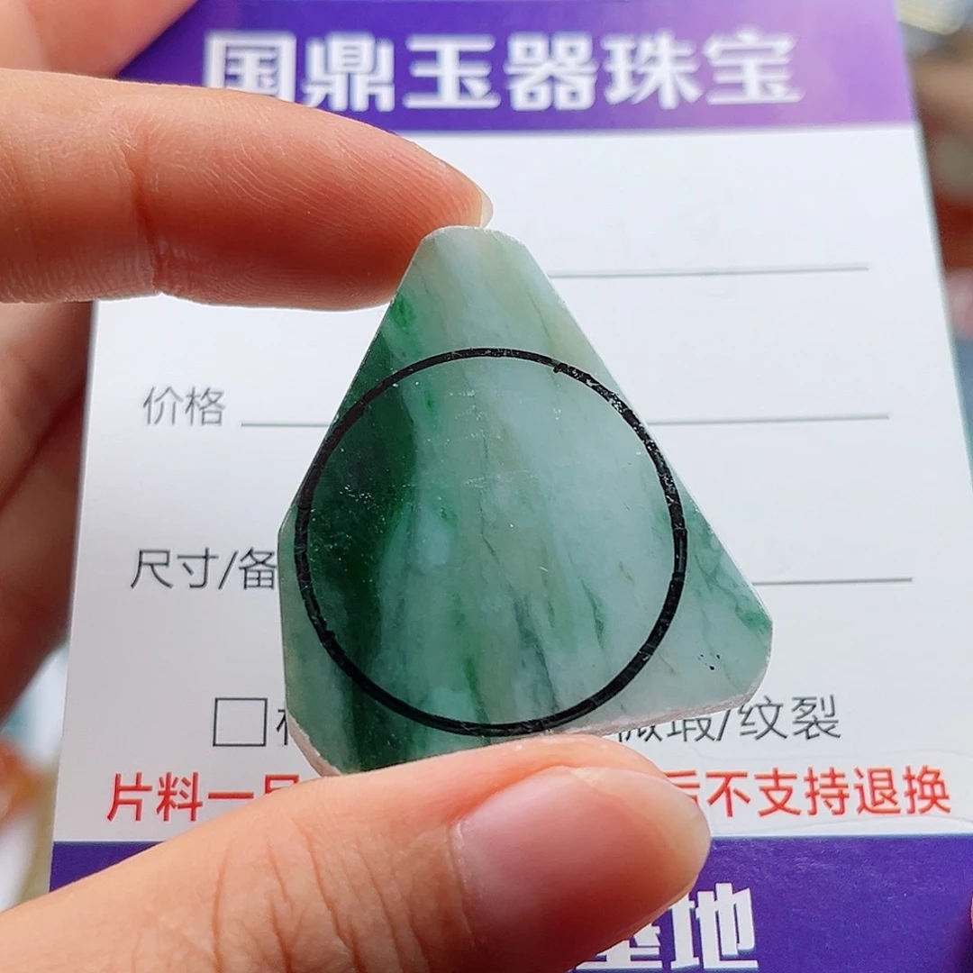 未镶嵌定制翡翠翡翠