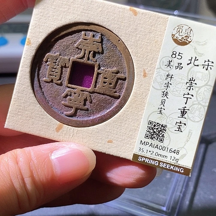 铜崇宁。华夏天玺总店684