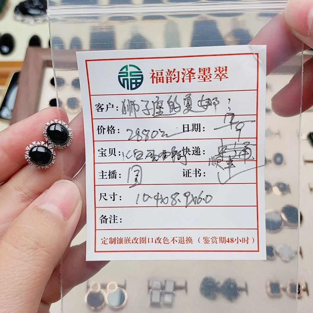 狮***a18K金镶嵌翡翠耳饰蛋面耳钉