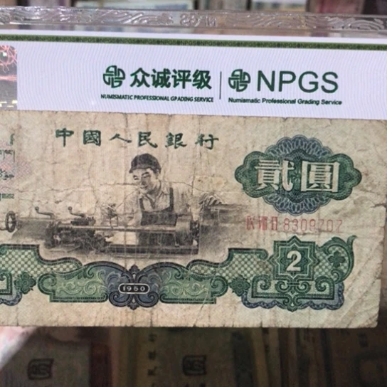 1张退市旧票车工福利品8309707