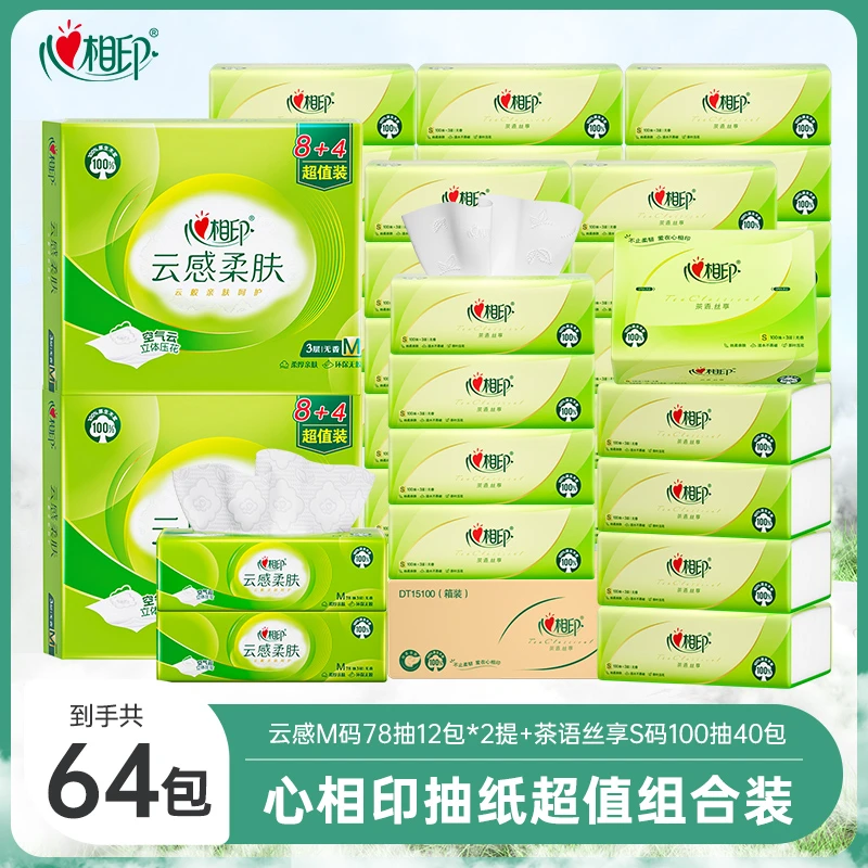 【心相印】云感柔肤M码78抽12包*2提+茶语丝享S码100抽40包