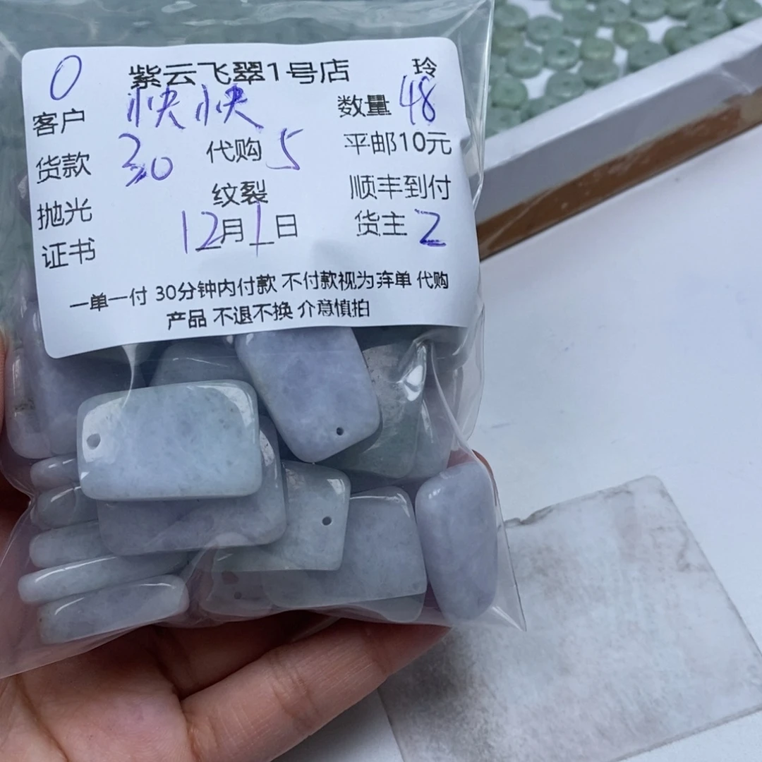 快***乐翡翠未镶嵌颈饰翡翠