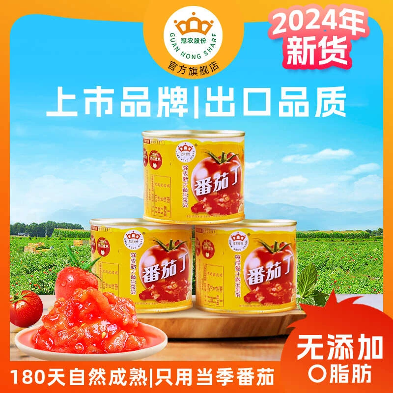 新疆特产番茄丁210g/罐 新鲜去皮西红柿番茄