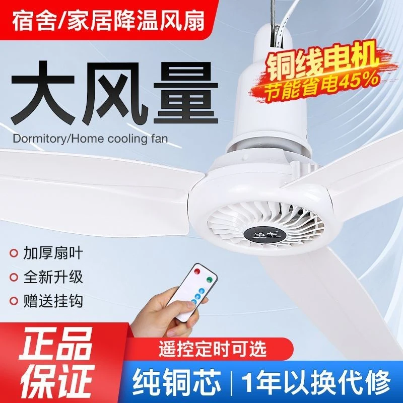 吊扇大风力大号家用客厅塑料叶吊扇办公餐饮店宿客厅风力强劲吊扇