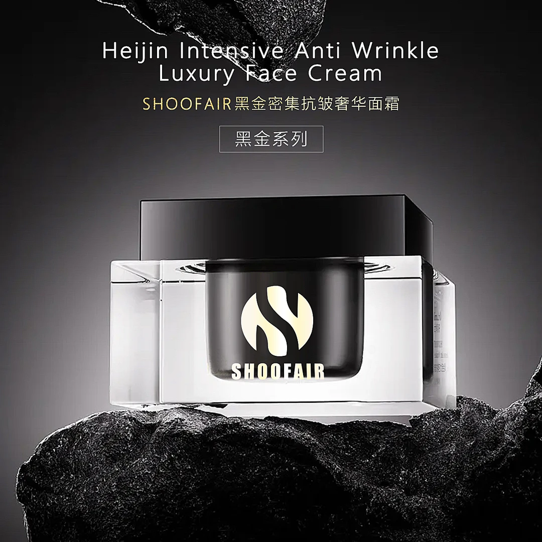 SHOOFAIR黑金密集抗皱奢华面霜