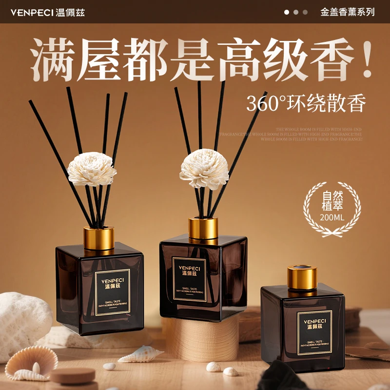 香薰持久留香家用室内高级装饰摆件送礼必备神器用品房间屋温佩兹