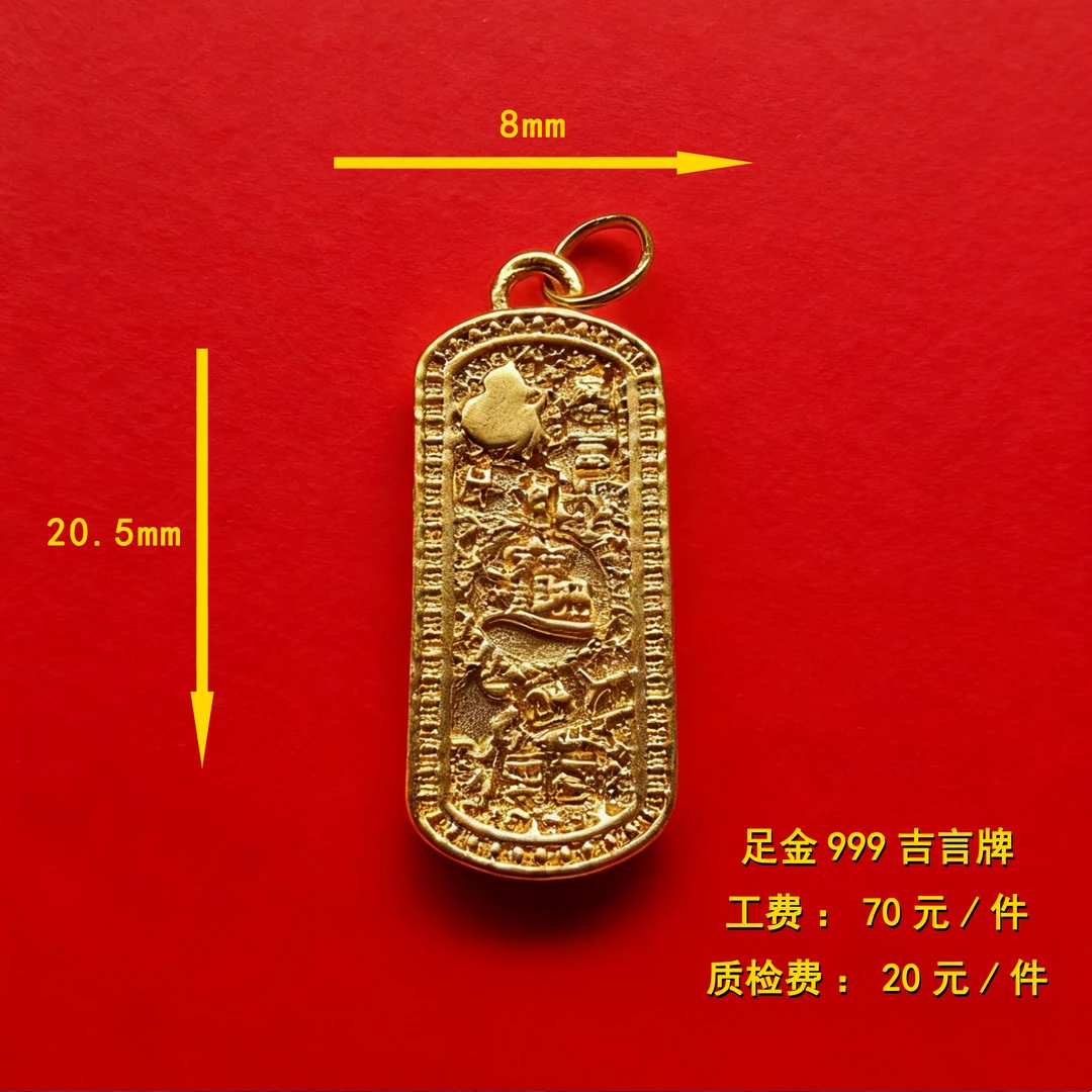 足金999 吉言牌diy配件 CY135