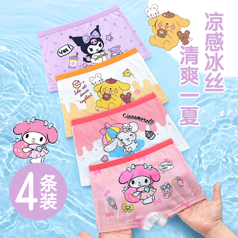 夏季女童冰丝内裤网眼平角透气小女孩宝宝夏天薄款短裤裸感凉感