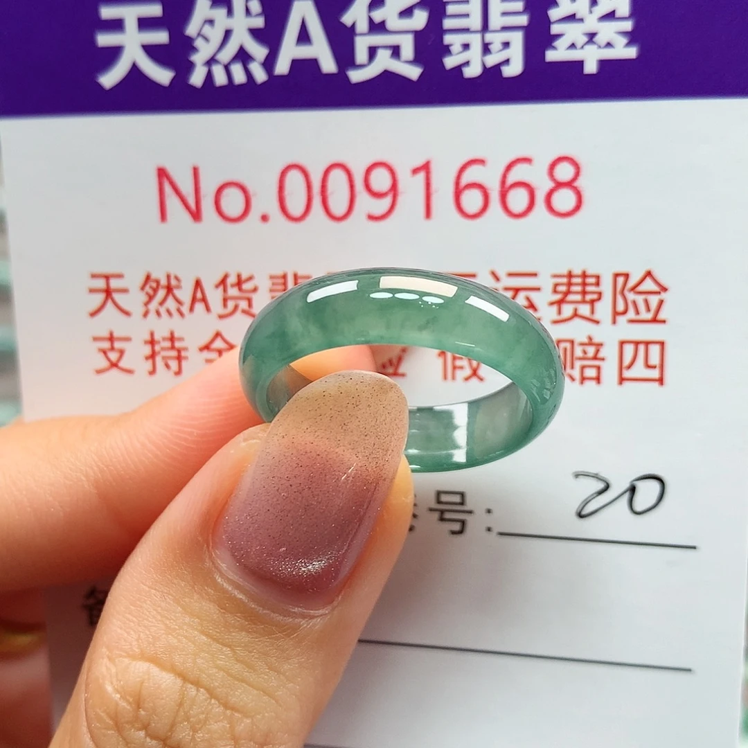 未镶嵌戒指翡翠卡牌