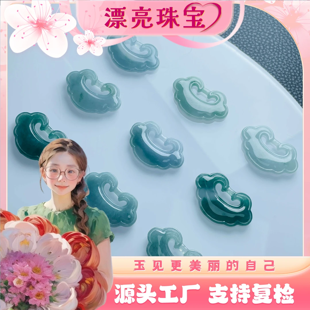 【漂亮宠粉】天然翡翠如意锁挂件百搭时尚FL240296多样性发1件