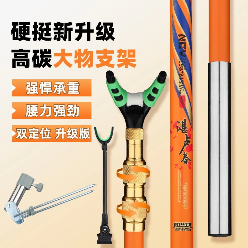 碳素支架鱼竿炮台支架超轻超硬大物支架地插两用钓箱钓椅鱼竿架杆