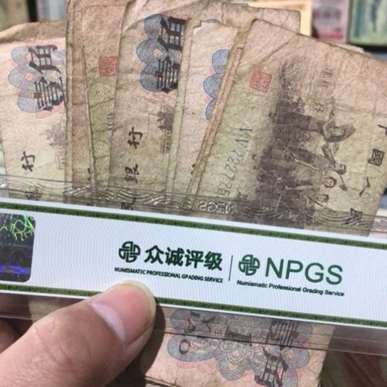 10张退市旧纸币一角号码随机