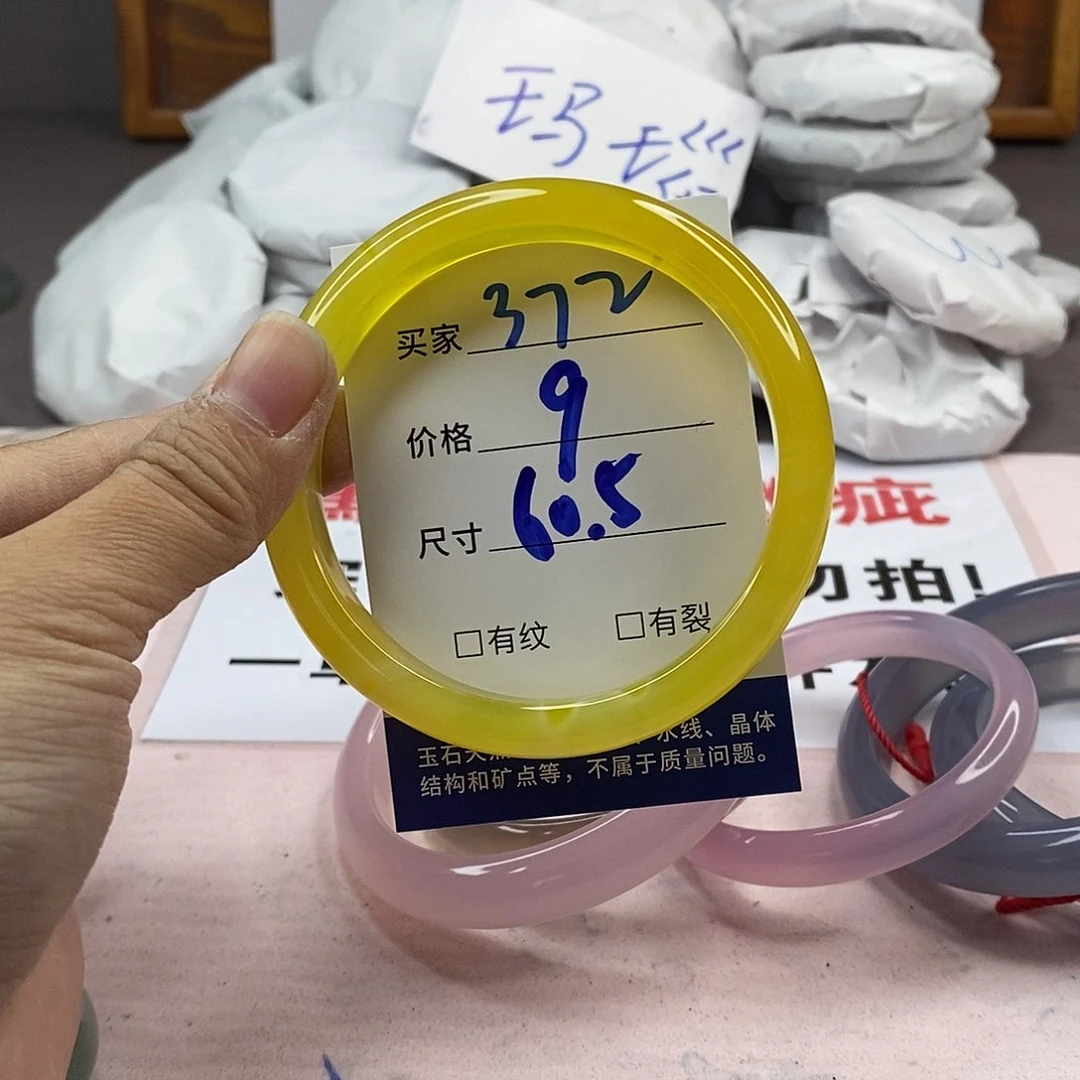 玛瑙/玉髓手镯未镶嵌372
