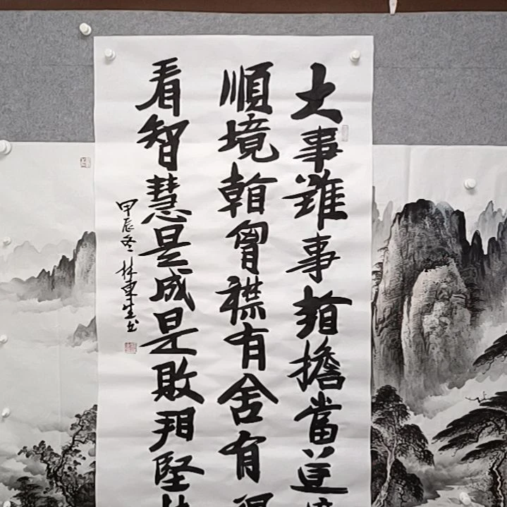 书法大事难事看担当林东升