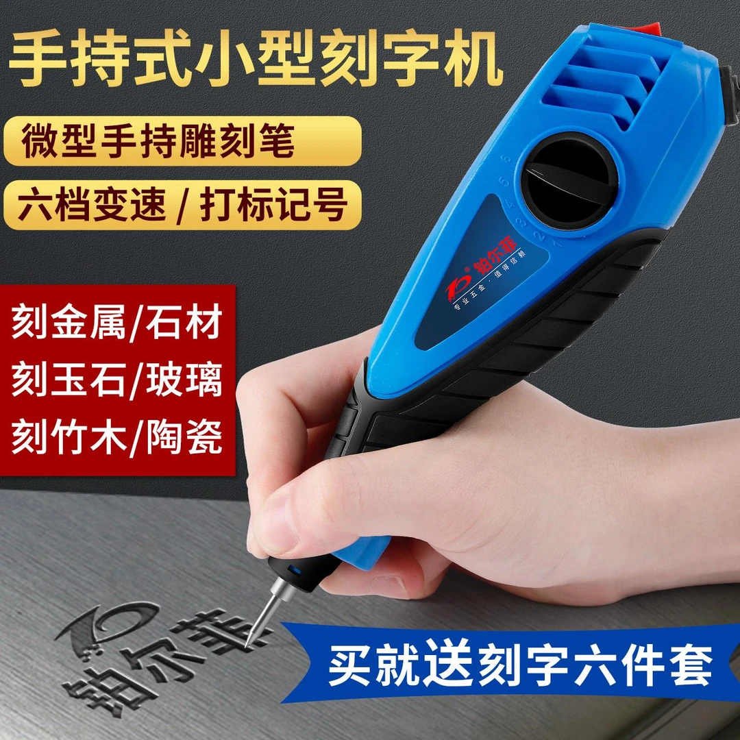 不锈钢试块电动刻字笔刻金属雕刻笔刻字机小型手持式电小型非金属