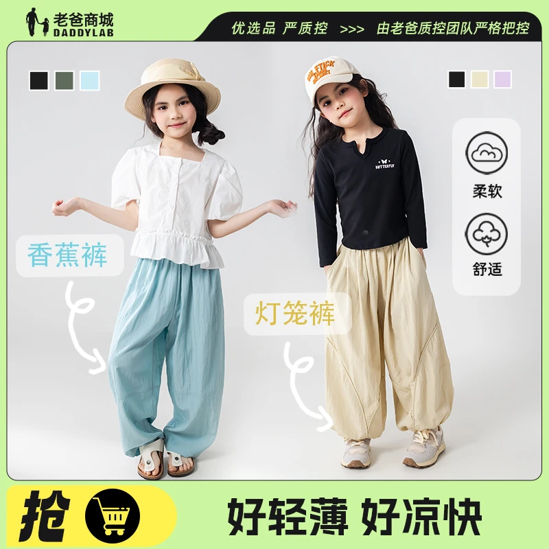老爸评测儿童夏季休闲裤男女童长裤2025春夏季休闲宽松运动裤