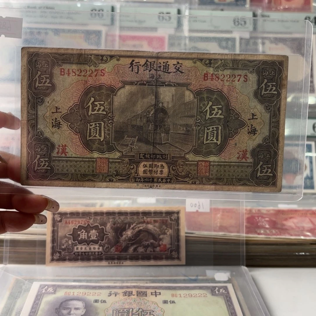 交通银行伍圆火车➕漢482227