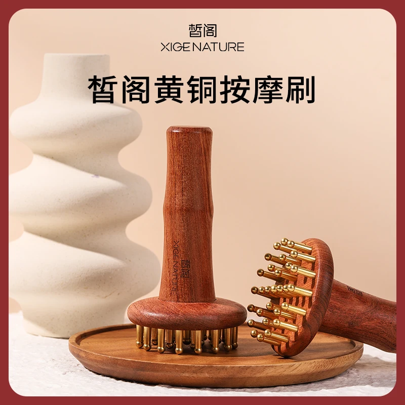 皙阁XIGE黄铜按摩刷全身通用刷肚子腹部带脉腿部经络按摩