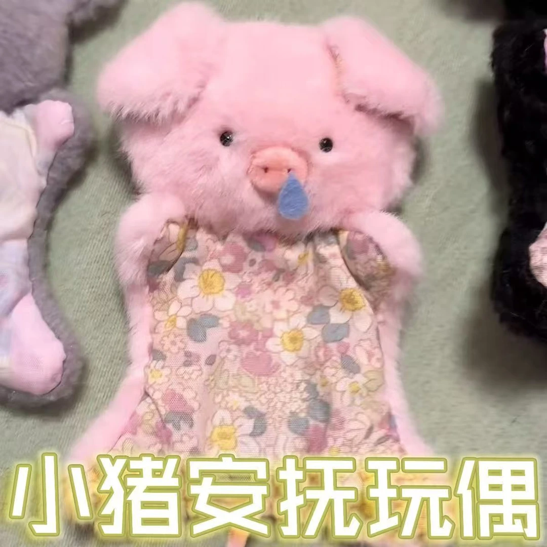 可爱鼻涕猪毛绒公仔豆袋老鼠小猪安抚玩偶系安抚手帕娃娃