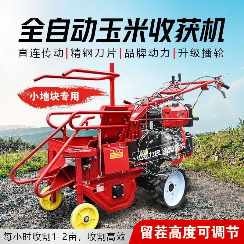 新款手扶拖拉机玉米收获机收割机秸秆粉碎多功能一体机多用收割机