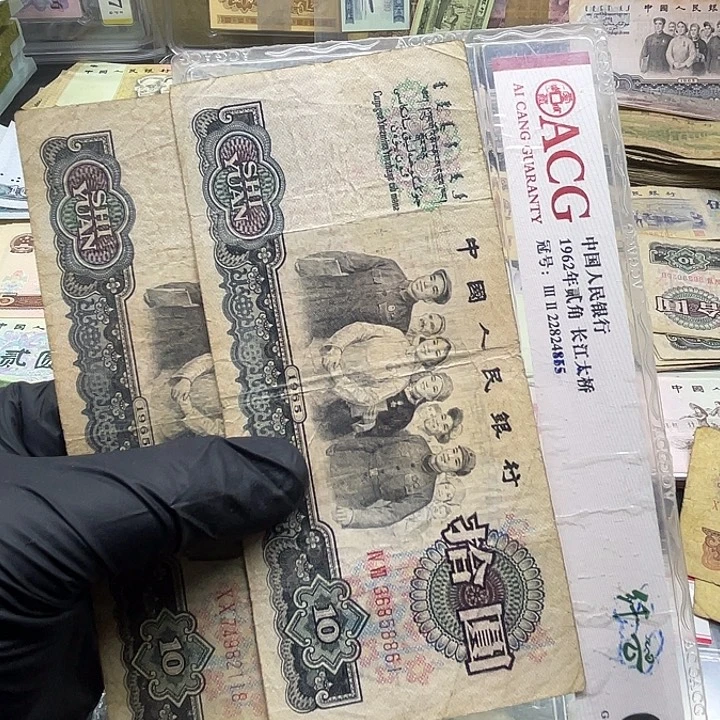 退市纸币原图发货三套10元旧2张861.118