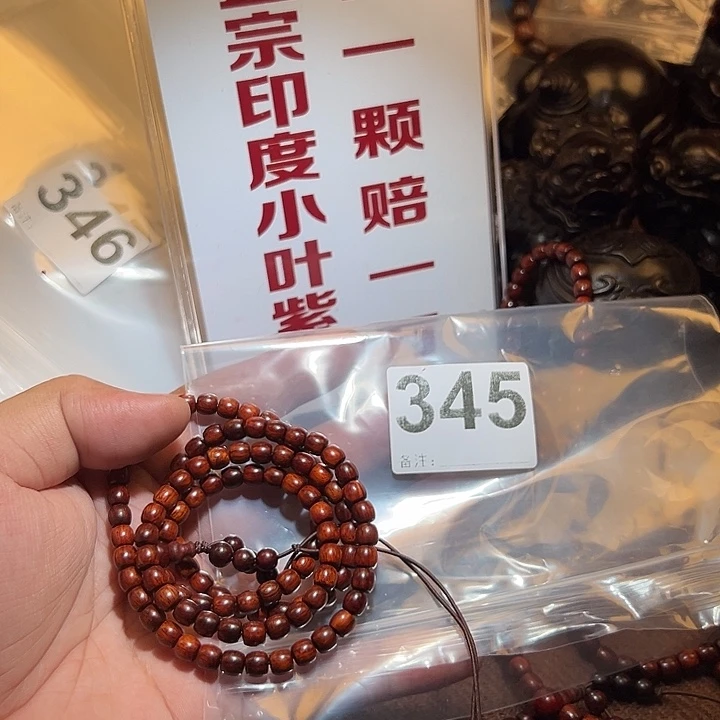 檀香紫檀（小叶紫檀）手串/手链好的0.6