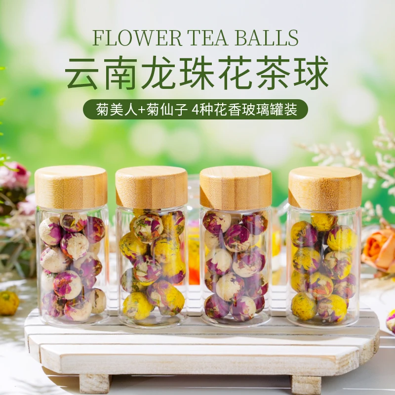 龙珠花茶球云南玫瑰茉莉花菊花百合花4种花香组合16粒玻璃瓶装