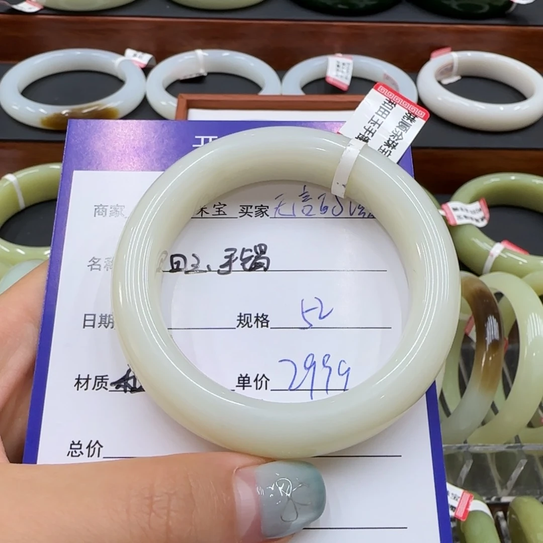 未镶嵌手镯和田玉无***味