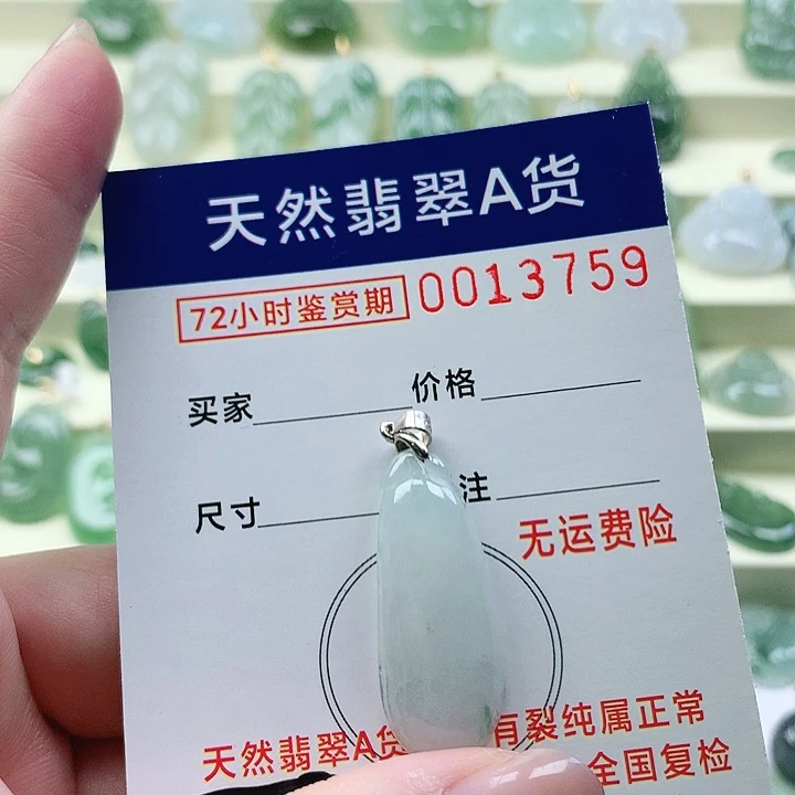 颈饰未镶嵌翡翠吊