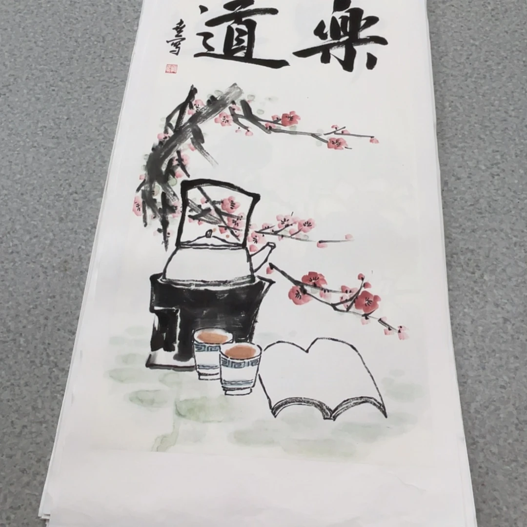 国画2平尺国画作品