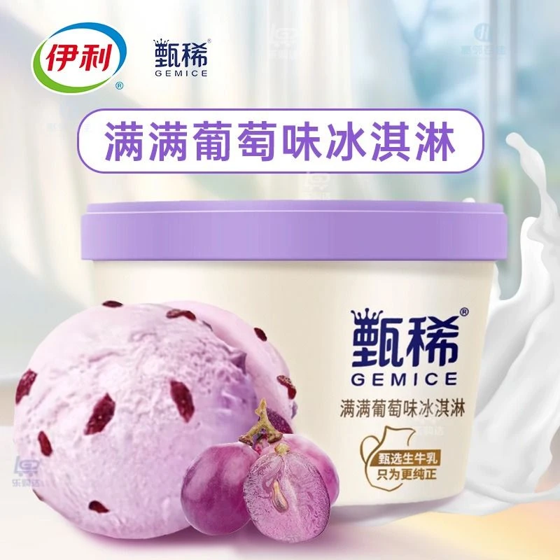 伊利甄稀 满满葡萄味冰淇淋 90g/杯 含葡萄肉牛奶水果雪糕