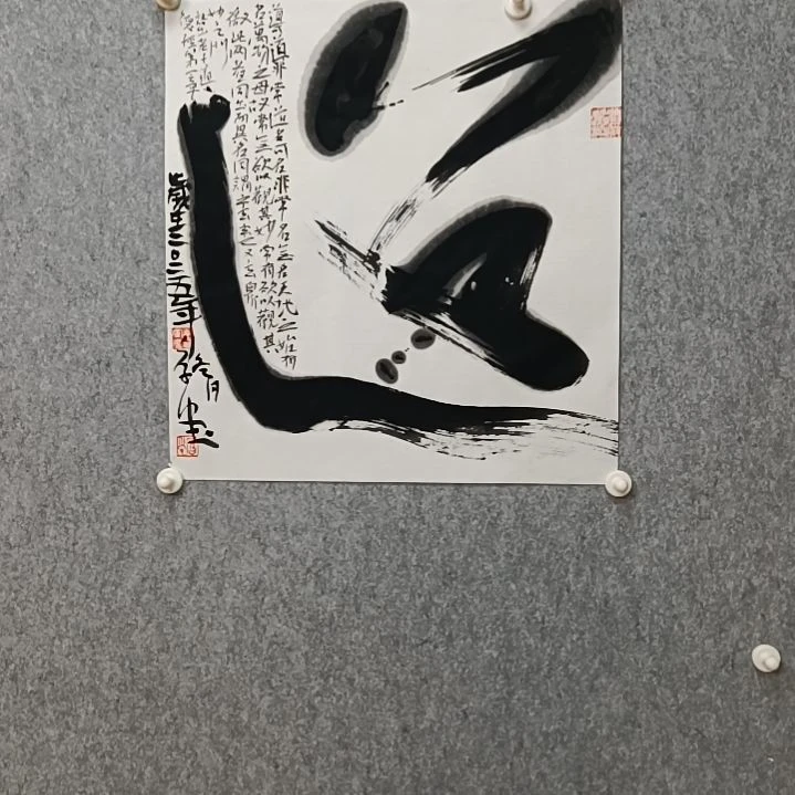 书法道理我都懂了一下