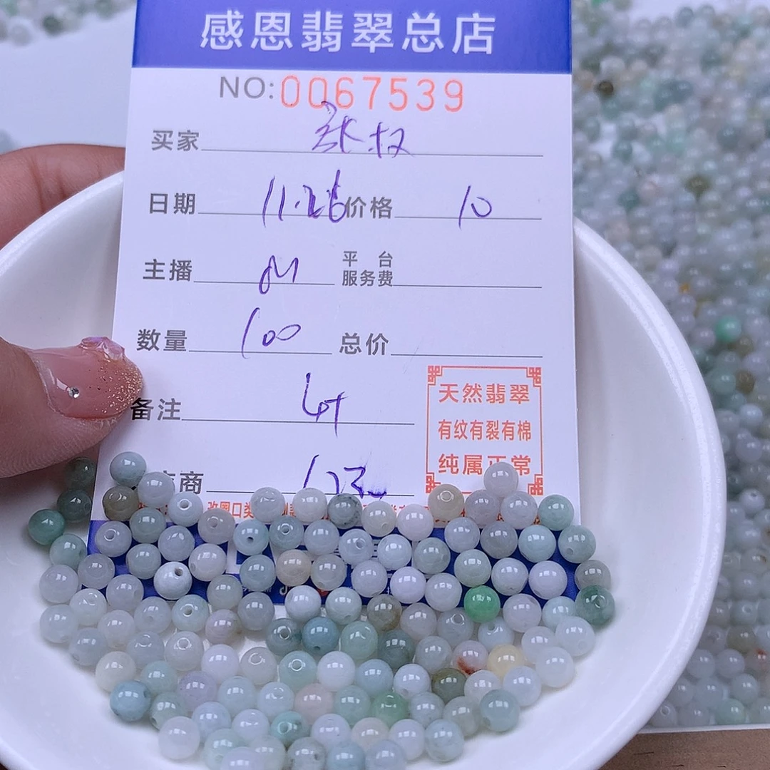 张***g翡翠未镶嵌手链翡翠