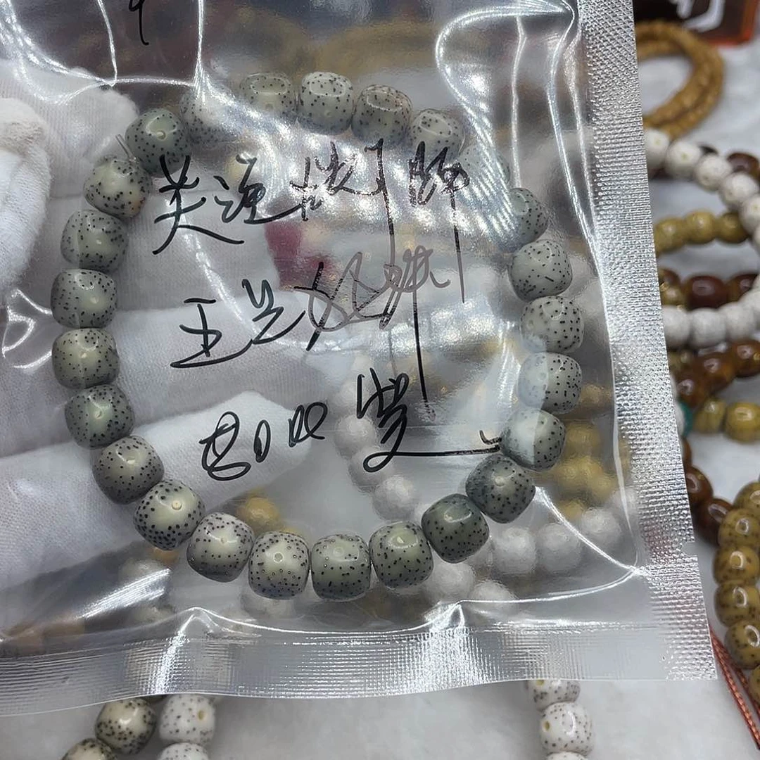 星月菩提手串?****?福袋