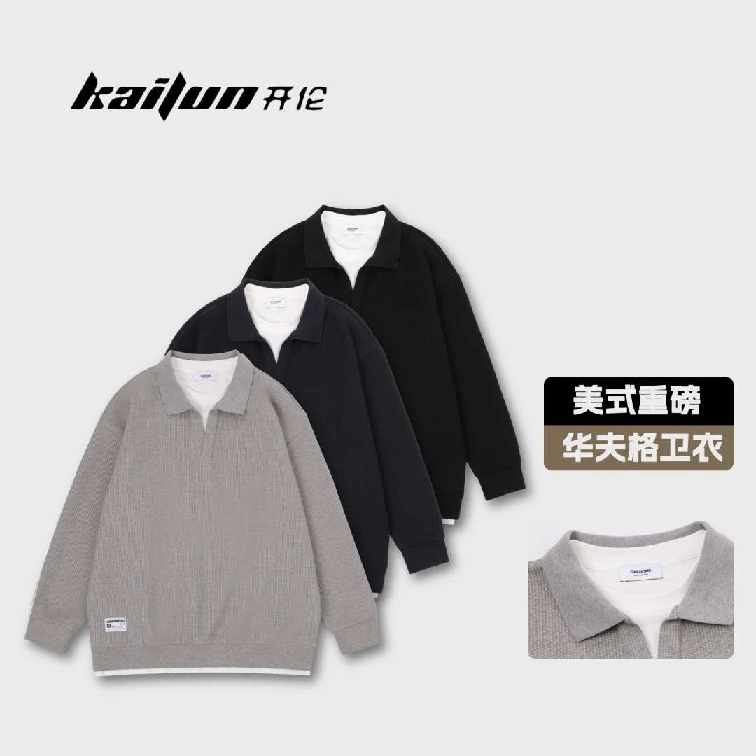 【开伦精选】W106067美式重磅海鸥领POLO衫式华夫格卫衣