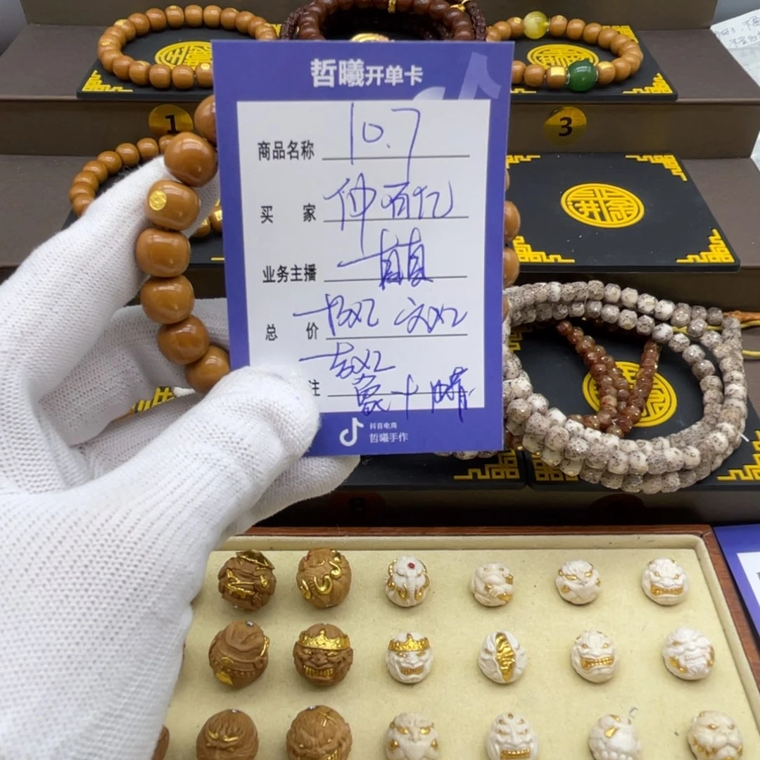 仲***亿猴头核桃手串猴头