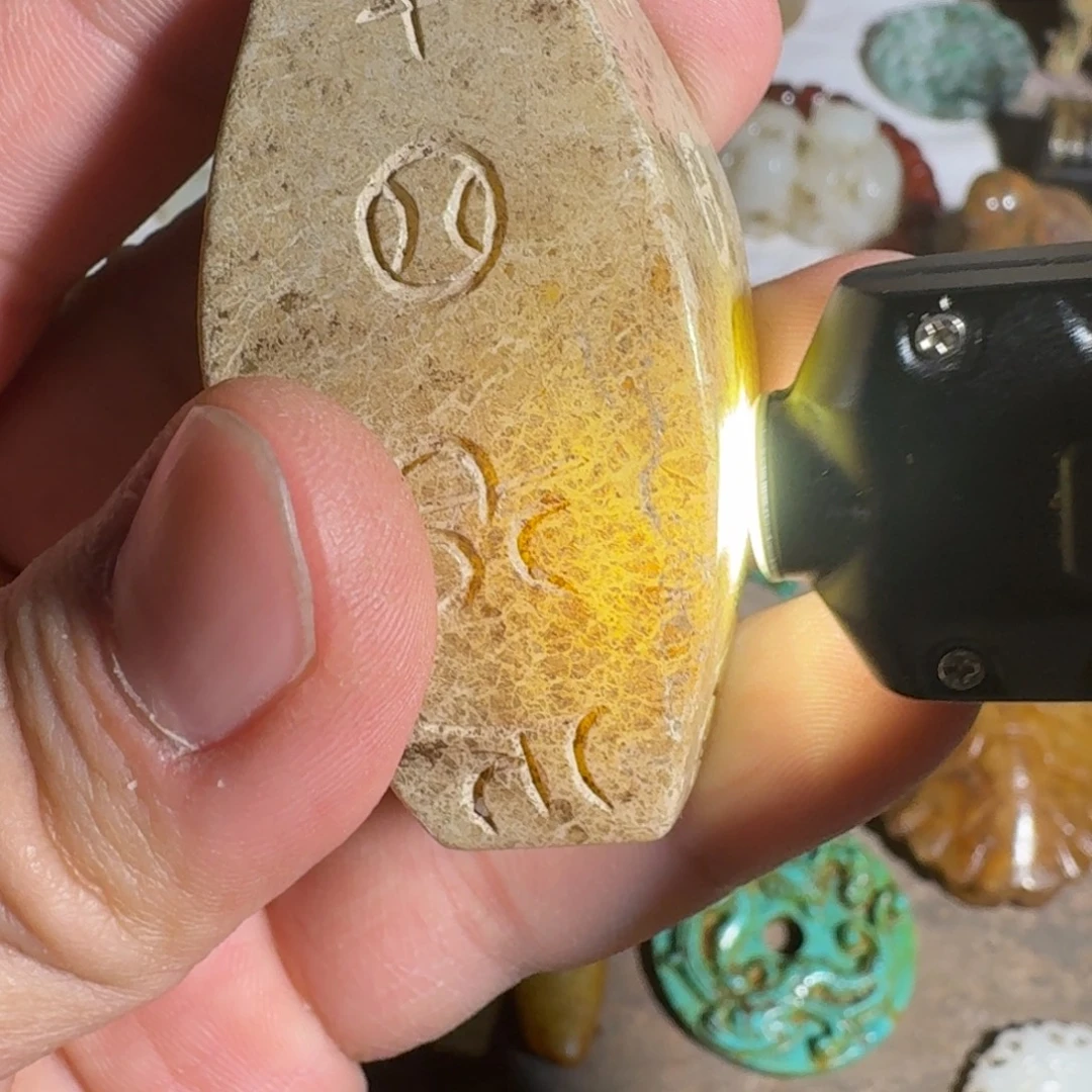 和田玉（糖玉）未镶嵌挂件