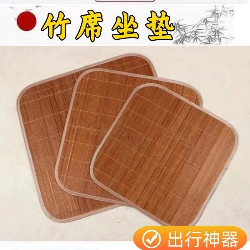 夏季竹席凉席坐垫透气沙发椅垫宿舍车用座椅垫子夏季竹凉席透气