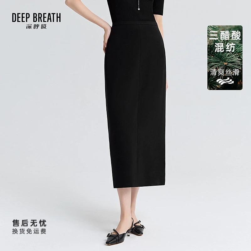 DEEP BREATH深呼吸极简三醋酸通勤半身裙后开叉中长裙半裙A200353