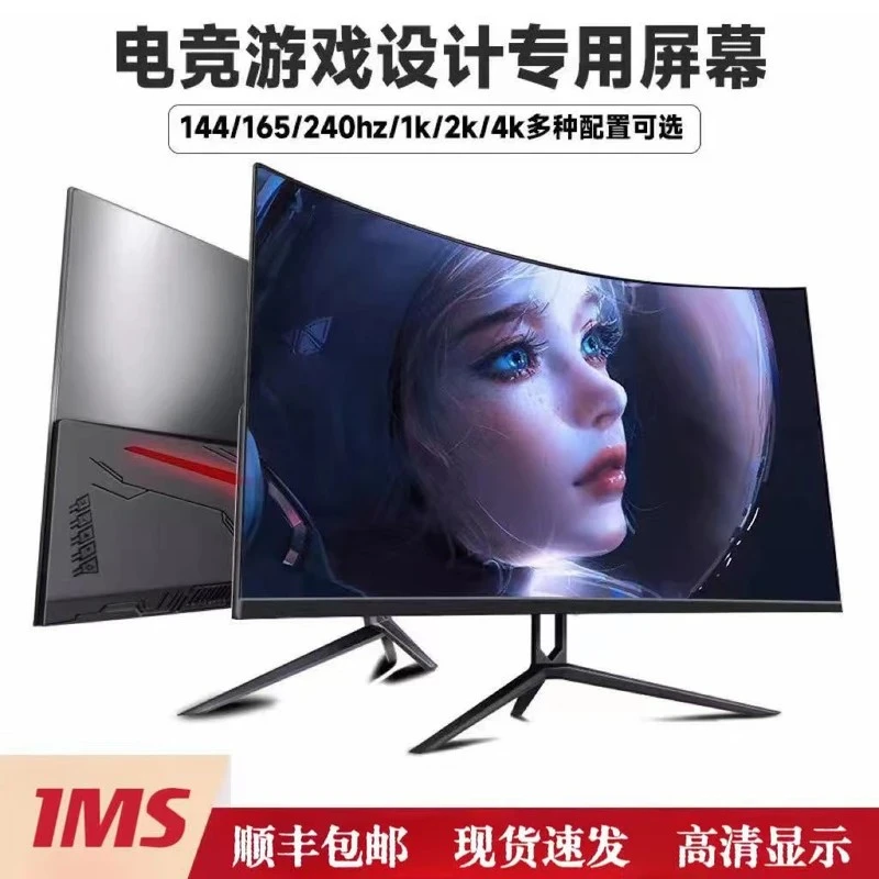 240hz32超薄高清272K240Hz副屏显示器笔记本27寸显示器