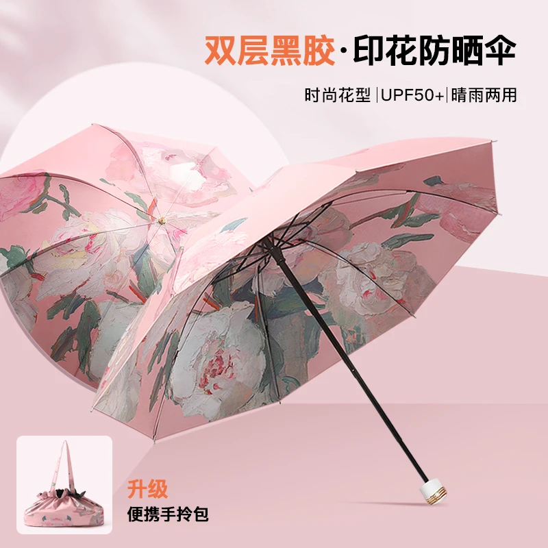 双面双花太阳伞防晒防紫外线双层迷你雨伞遮阳伞高颜值便携防晒伞