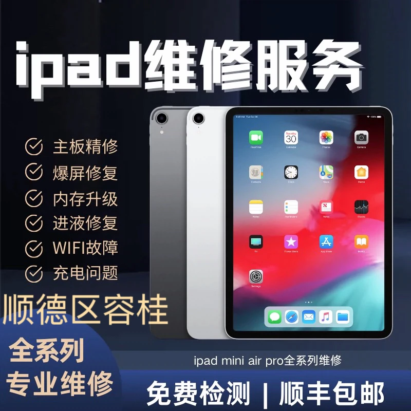 苹果iPad平板8/9/10内存扩容mini7/6/5/Air5/4/3/Pro/1/2升级硬盘