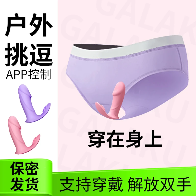 Galaku震动无线跳蚤成年人女生用品按摩棒外出自慰穿戴情趣性用品