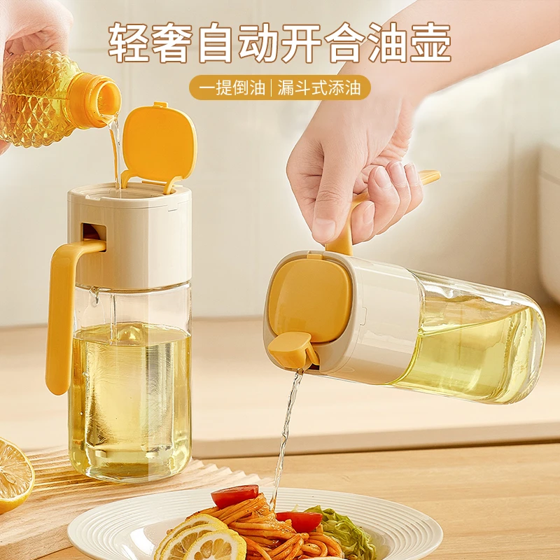 轻奢自动开合油壶家用厨房玻璃油瓶不挂油倒油瓶酱油醋调料收纳瓶