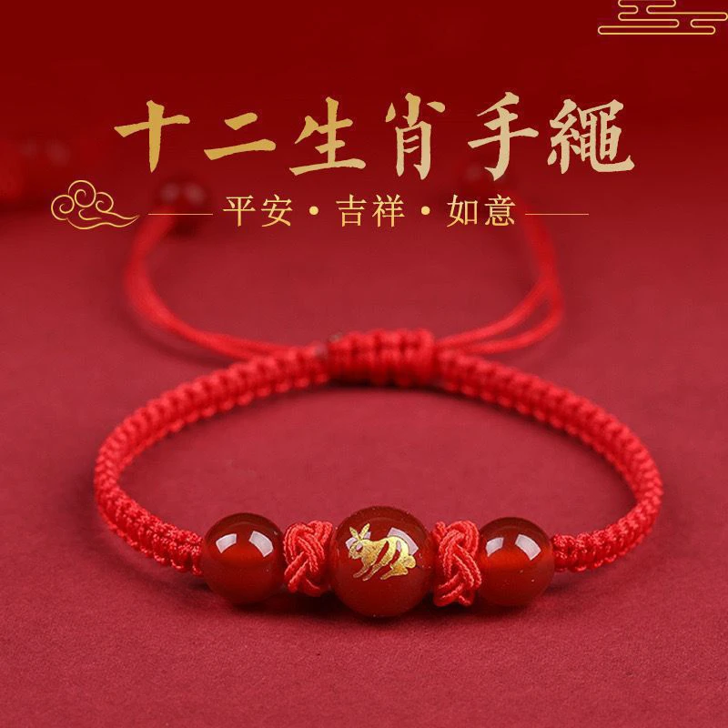 非金属布艺手链  2025蛇年十二生肖红绳手链男女款本命年编织手绳